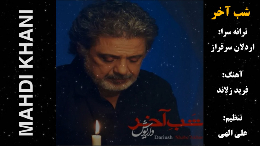 کارائوکه داریوش  karaoke dariu...