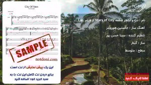 نت و تبلچر قطعه City of Stars...