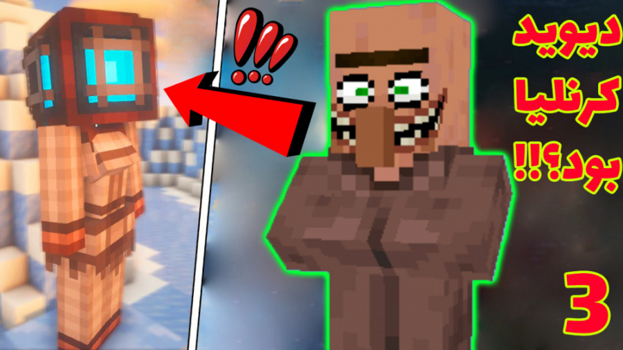 بلاخره مبارزه با کرنلیا کی میب...