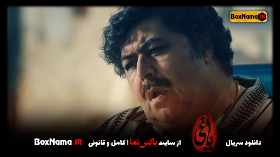 سریال یاغی قسمت ششم (سریال یاغ...