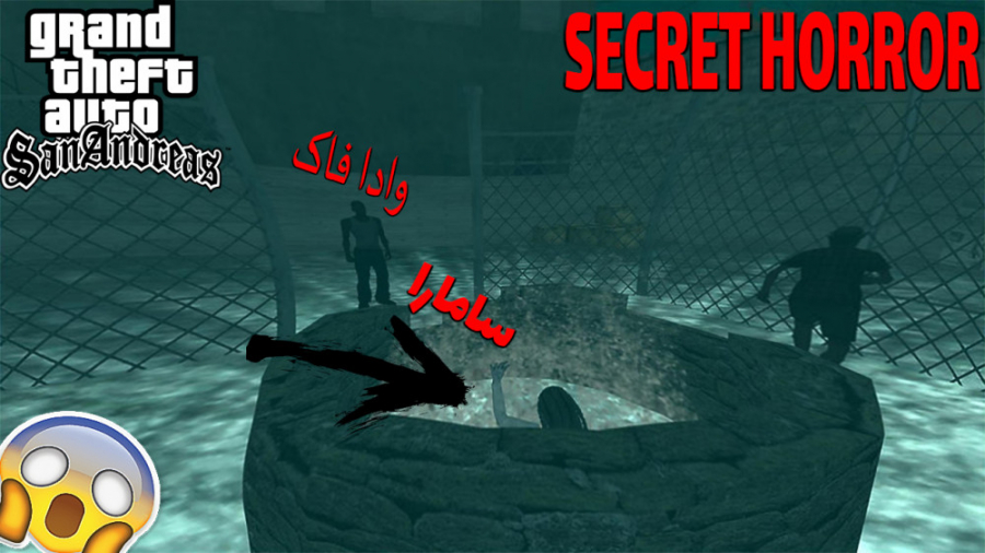 ترسناکترین وحشتناکترین راز های...