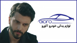 فراگمان سریال سوگند قسمت 479 (...