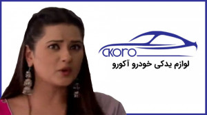 سریال هندی به عشق تو سوگند قسم...