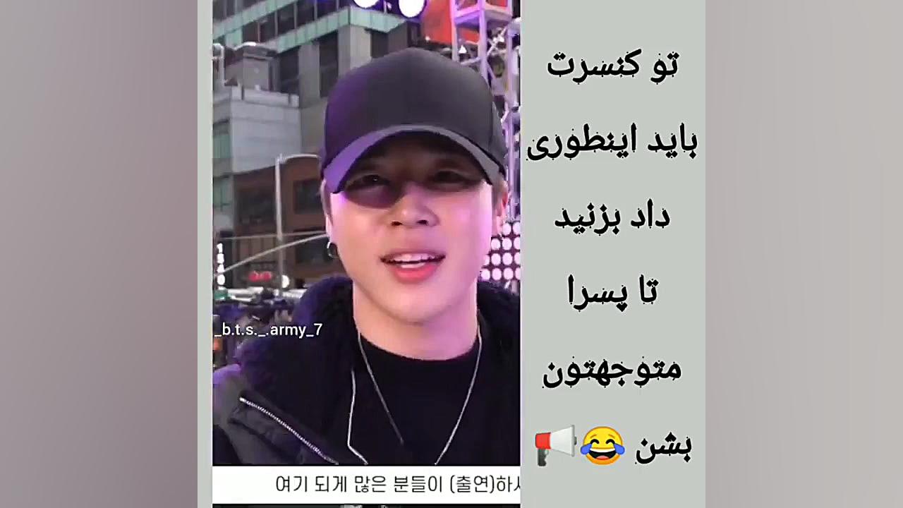 آرمی ک سکته کرد|کلیپ بی تی اس|...