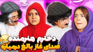 وقتی باباها از بچه هاشون تعریف...