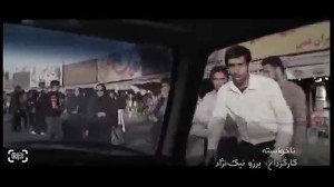 بخشی از فیلم ناخواسته با بازی...