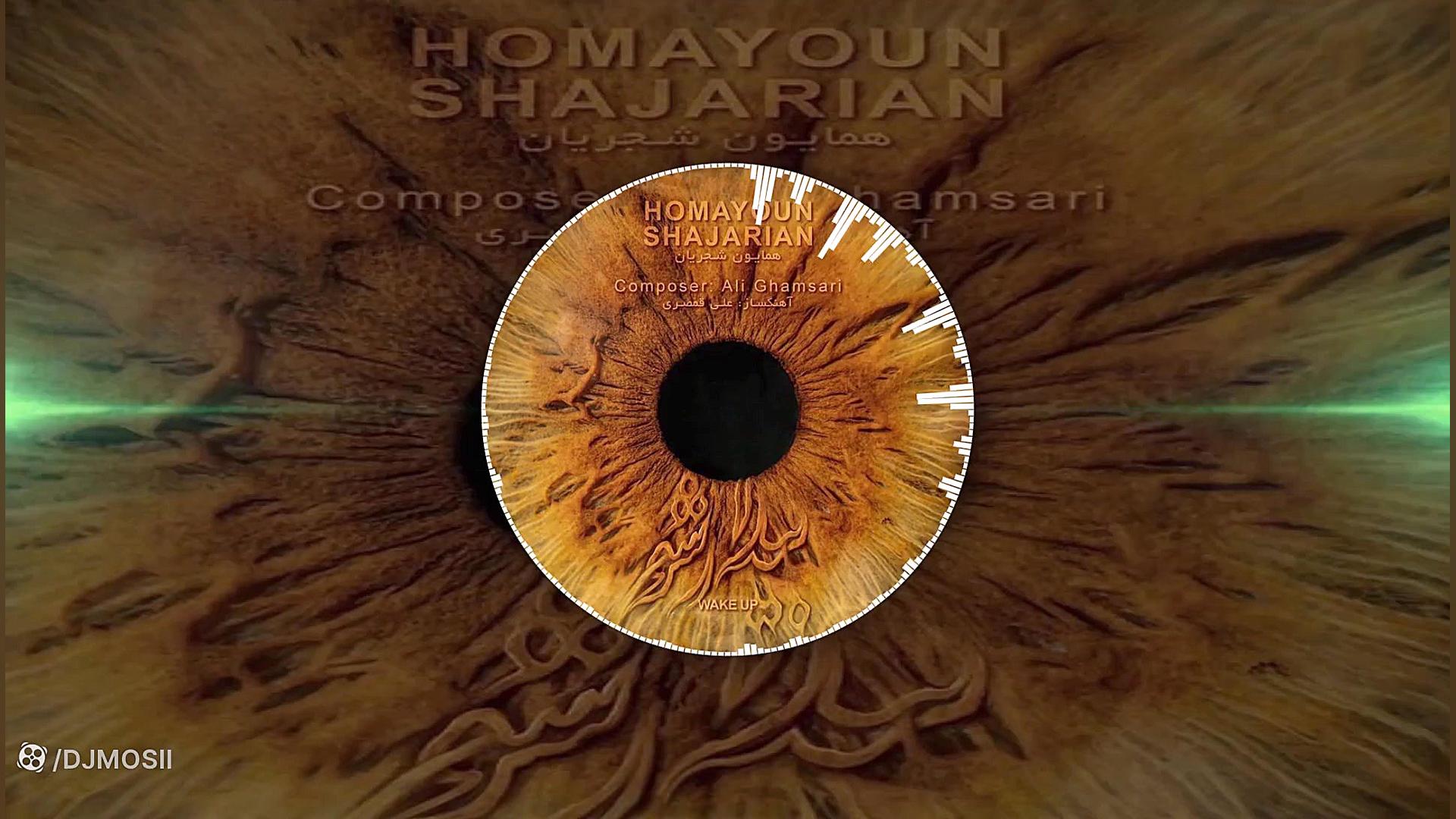 موزیک بسیار زیبا و جدید از هما...