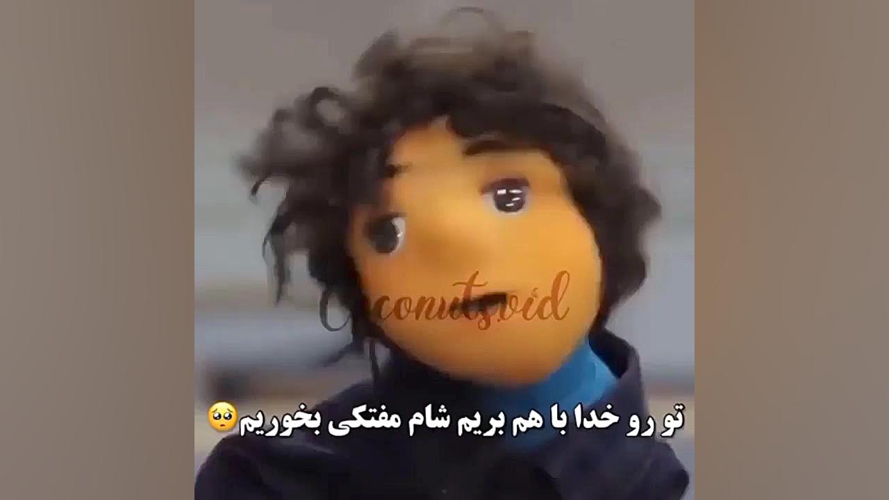 بچه و طهماسب