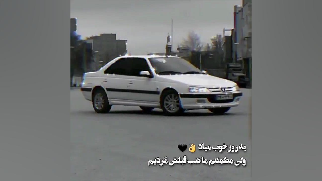 یک روز خوب میاد فیلم برای اینس...