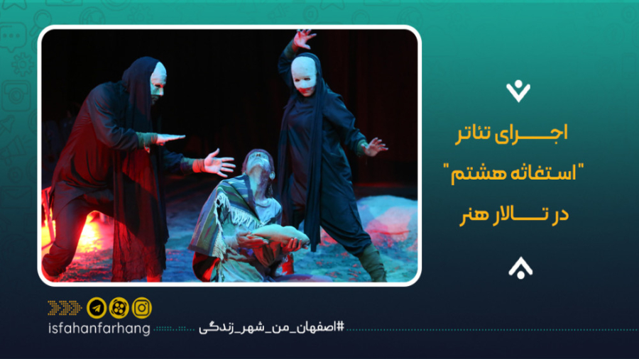 روایت وقایع کربلا در نمایش است...