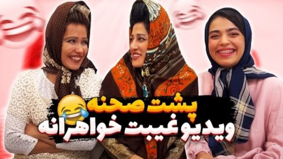 کلیپ خنده دار طنز ماری  پشت صح...