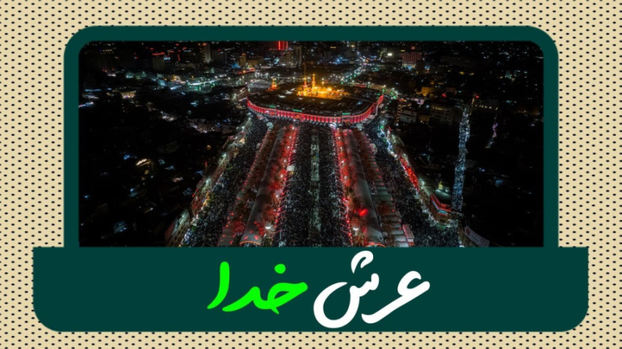 کلیپ اربعین 1401  کلیپ مخصوص ا...