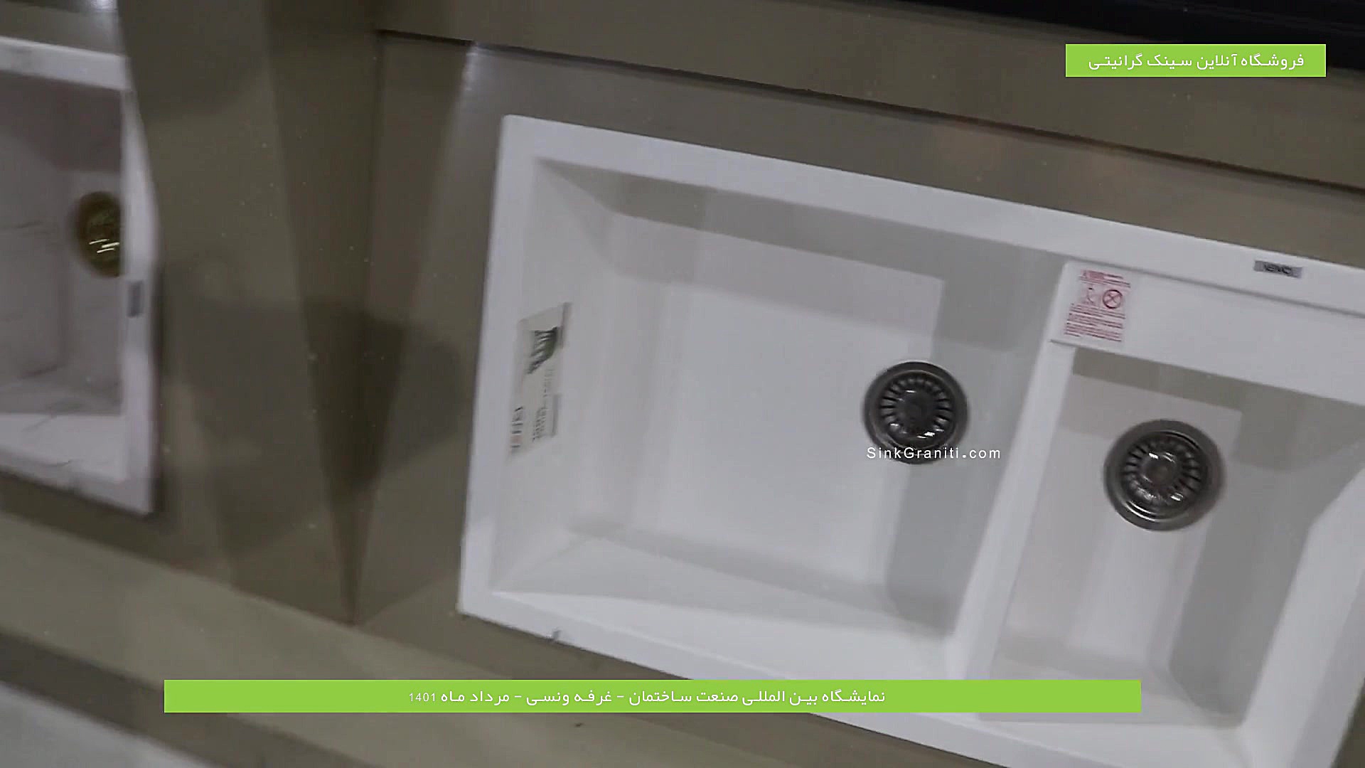 ونسی سینک گرانیتی سفید | تخصصی...
