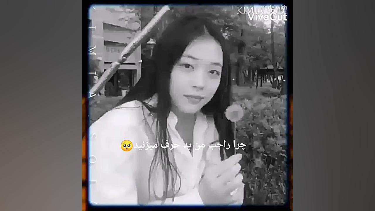 ادیت از سولی ـ اروم بخواب فرشت...