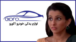 سریال هندی به عشق تو سوگند قسم...