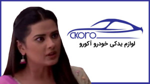 سریال هندی به عشق تو سوگند قسم...