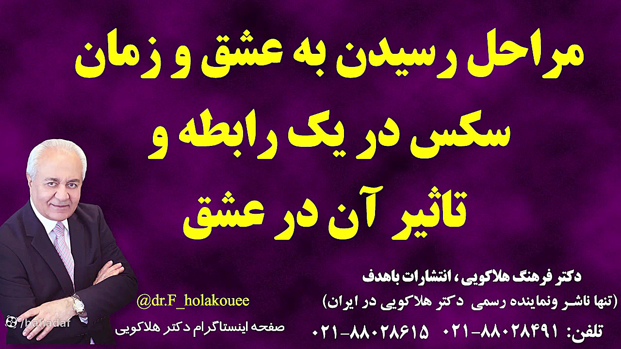 مراحل رسیدن به عشق و زمان سکس...