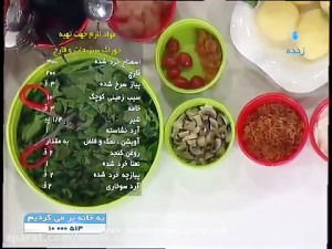 خوراک سبزیجات و قارچ