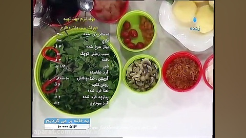 خوراک سبزیجات و قارچ