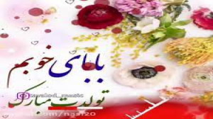 پدرم تولدت مبارک|تولد پدر|تولد...