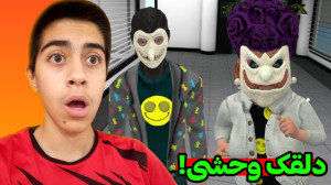 بازی ترسناک اندروید | بازی ترس...