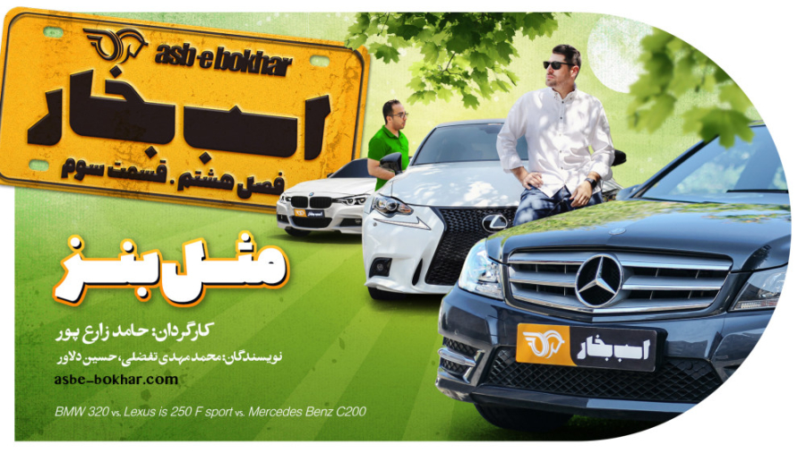 فصل هشتم  قسمت سوم: تست و بررس...