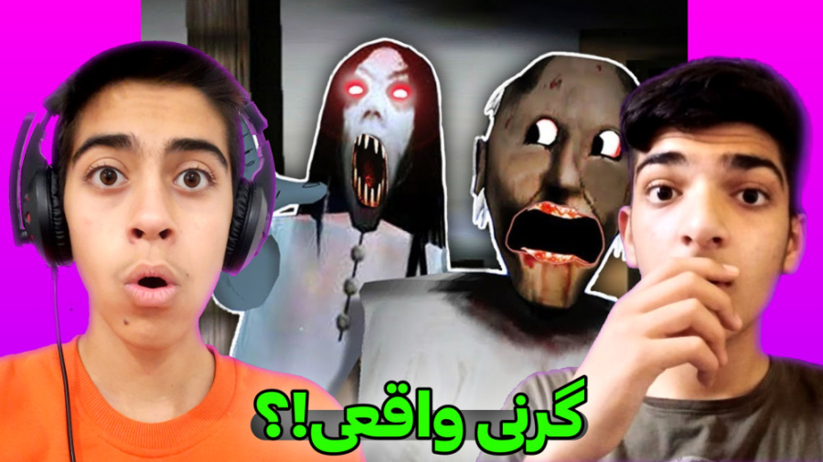 بازی ترسناک اندروید | بازی ترس...