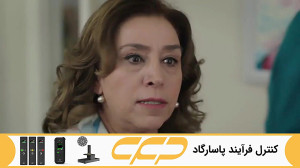 فراگمان سریال قسم قسمت 480 (سو...