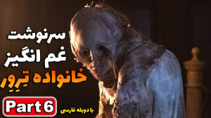 واکترو رزیدنت اویل 1 ریمیک با...