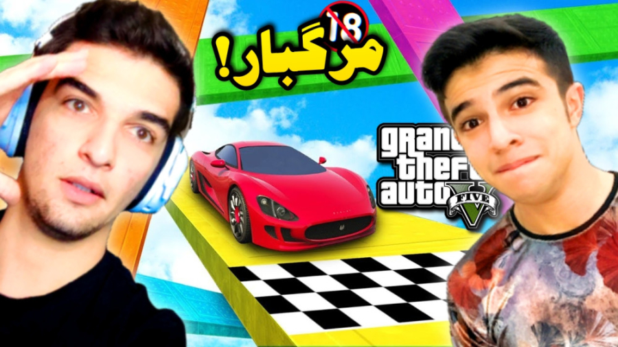 مپ پارکور gtav رو با ابوالفضل...