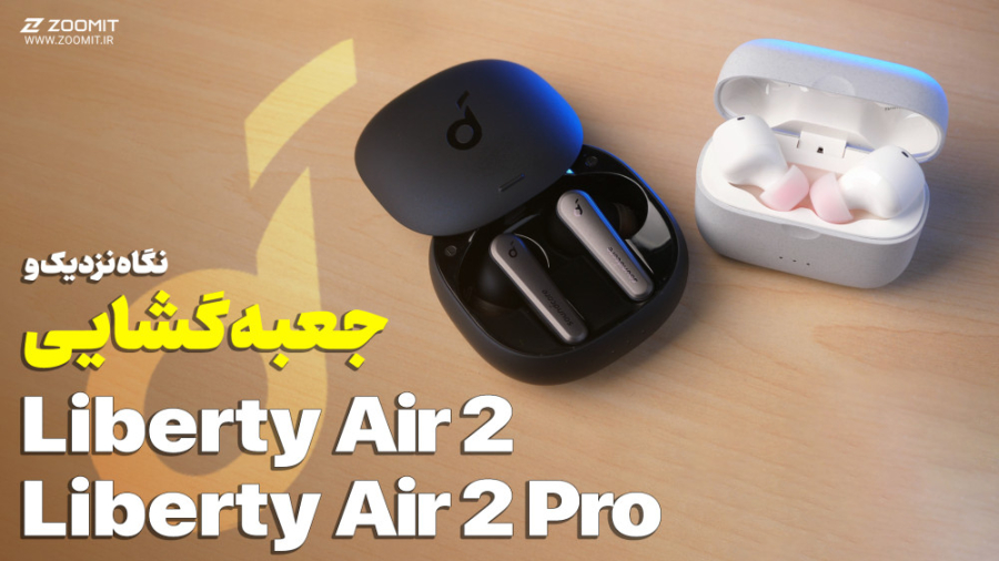 آنباکس هدفون‌های لیبرتی ایر ۲...