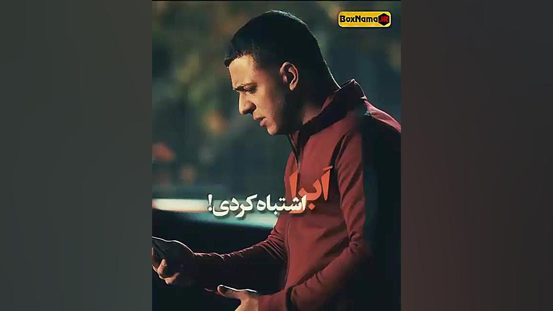 دانلود قسمت ۱۳ سریال یاغی (فیل...