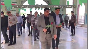 تجدید میثاق مجدد با آرمانهای...