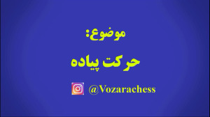 پی. اااا. د ه pown.