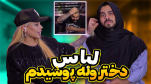 سعی کن نخندی  امیرم اس دی