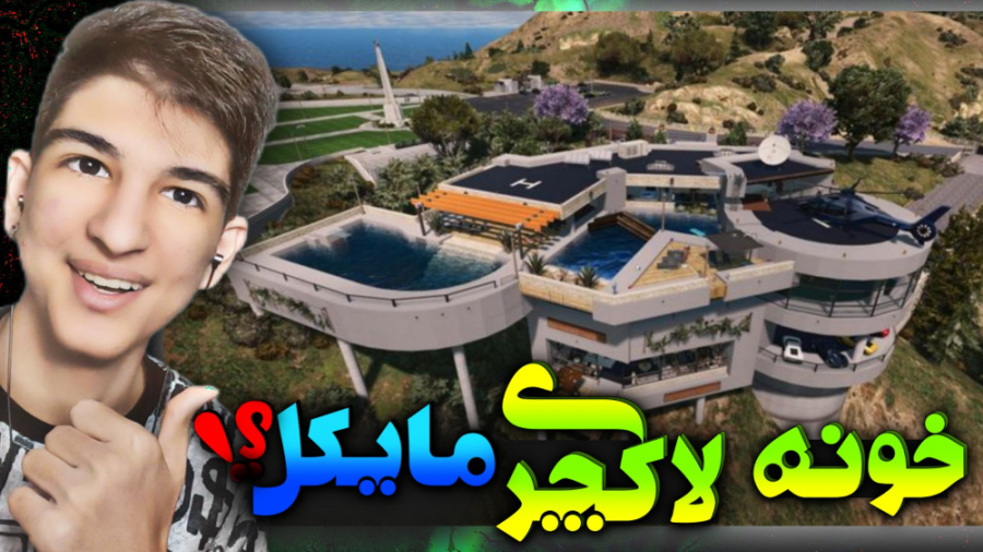 خفن ترین راز gta v...جی تی ای...