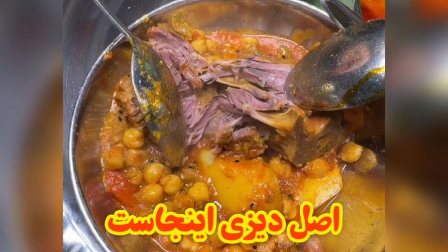 اصل دیزی را اینجا میده
