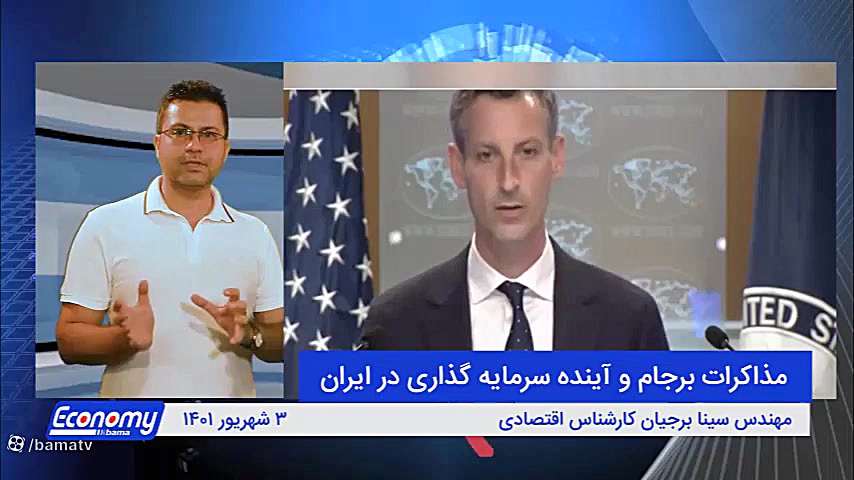 مذاکرات برجام و آینده بورس و ا...