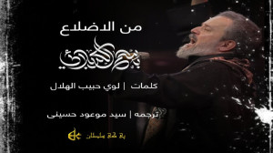 نوحه من الاضلاع [ زبان حال اُس...