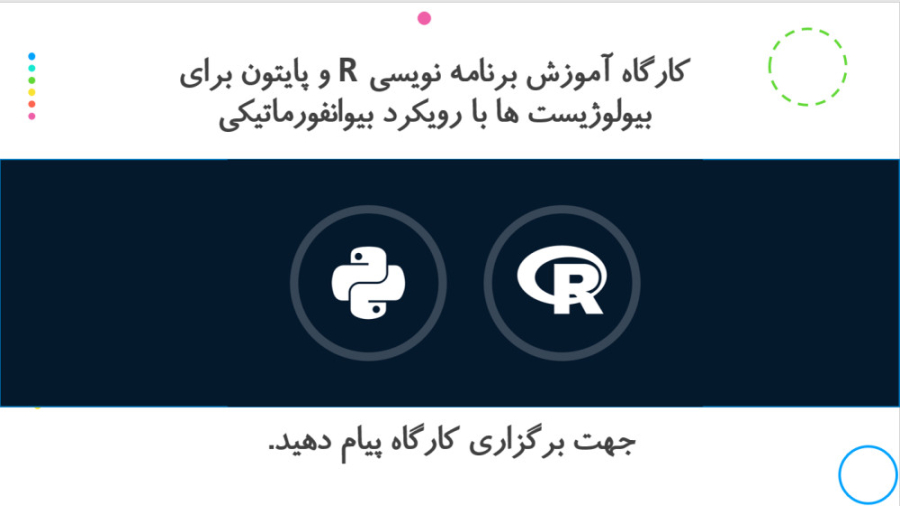 رسم نمودار های مختلف آماری در نرم افزار R و Rstudio
