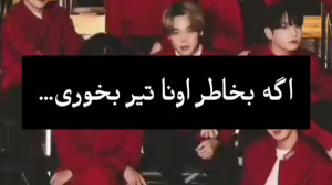 تصور کن بی تی اس تصور کن بی تی...