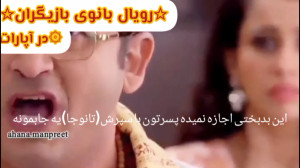 سکانسیاز قسمت های آینده به عش...