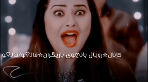 میکس تانوجا و ریشی کپی ممنوع