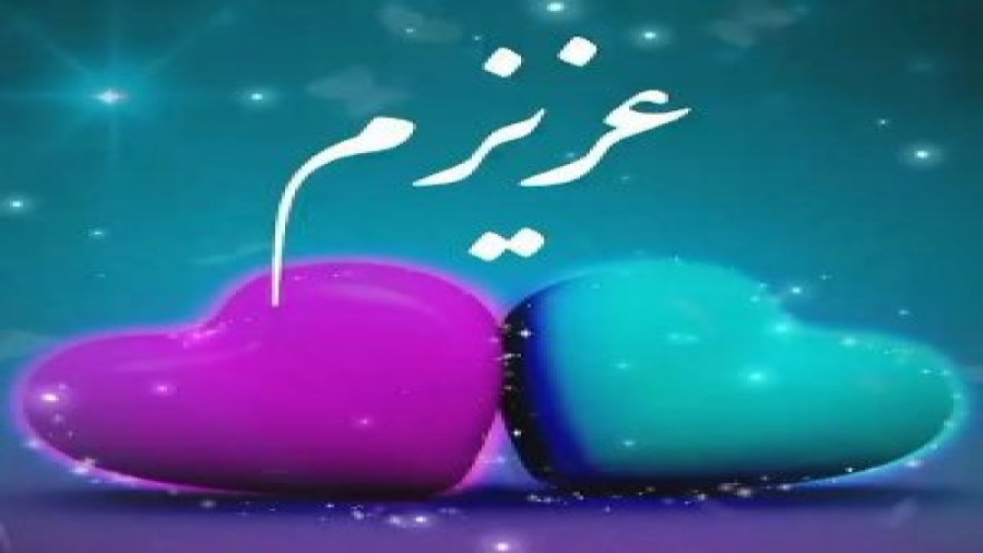 اهنگ عاشقانه|استوری خاص|عاشقان...