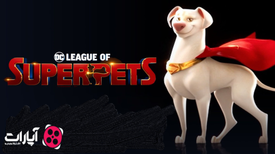 انیمیشن DC League Of Super Pets با دوبله فارسی 2022 زمان6262ثانیه