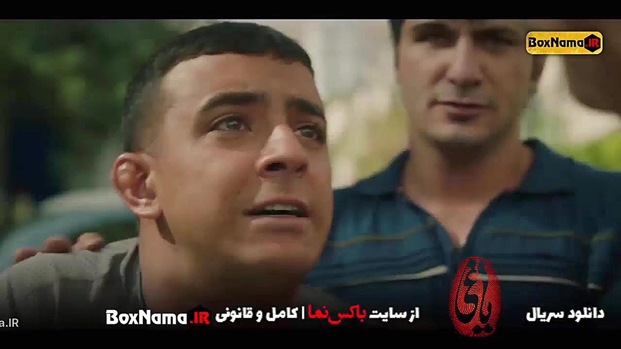 سریال یاغی قسمت ۵ کامل اپارات...