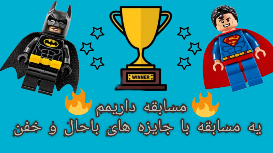 اولین مسابقه کانالمون شروع شد!