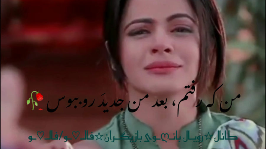 میکس غمگین سریال زبان عشق تاپک...