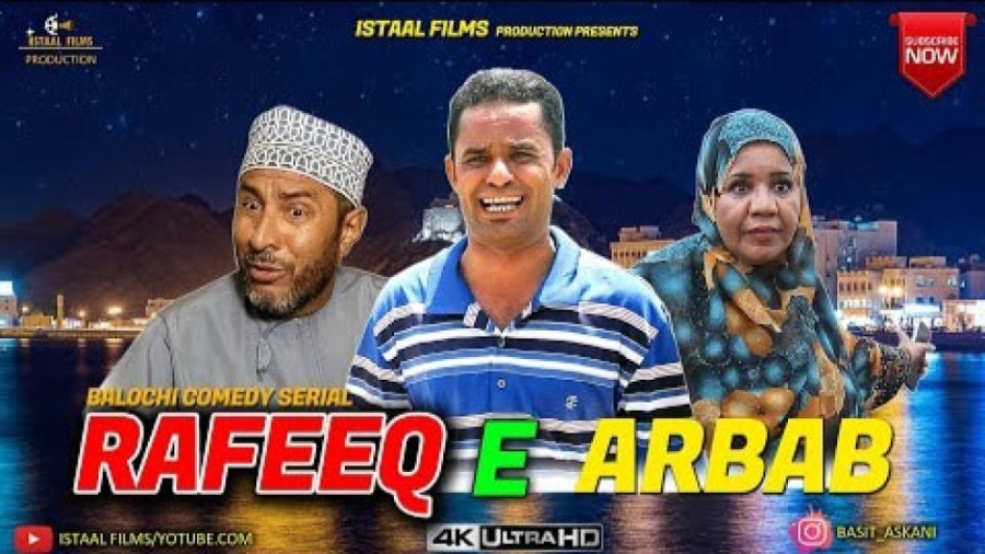 رفیق بلوچ ( سریال ارباب رفیق )...