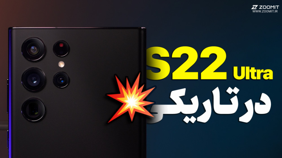 بررسی عملکرد دوربین‌های گلکسی...